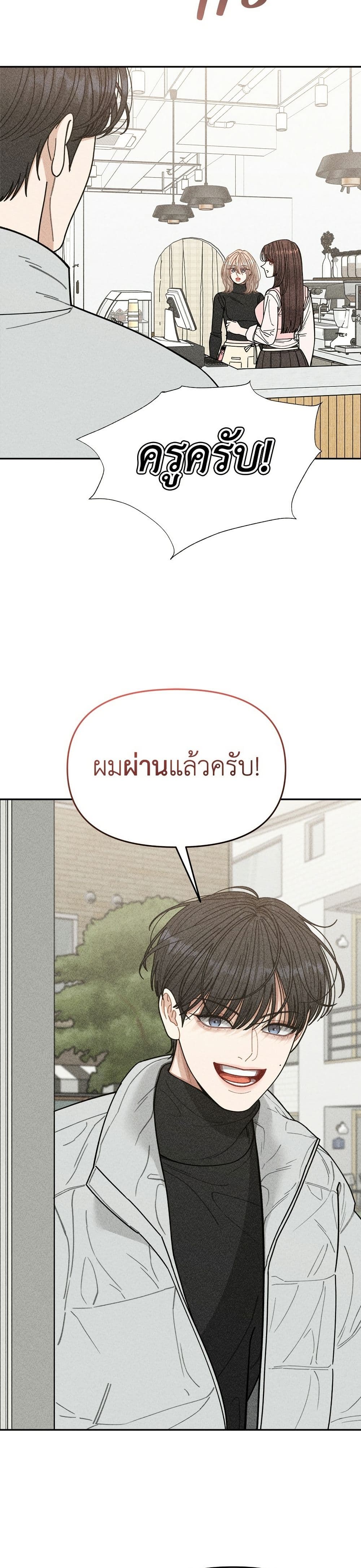 Observing My Mom's Friend's Son page 8