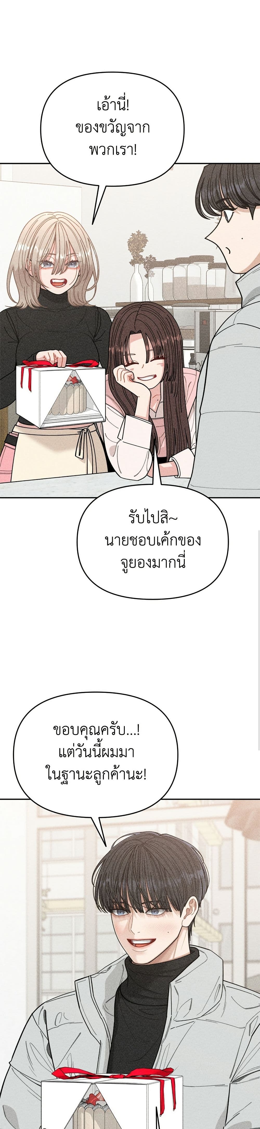 Observing My Mom's Friend's Son page 10
