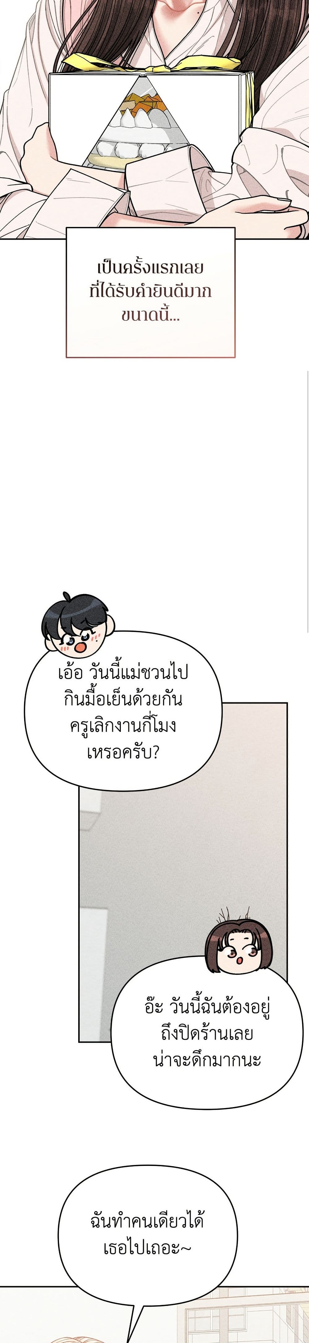 Observing My Mom's Friend's Son page 13