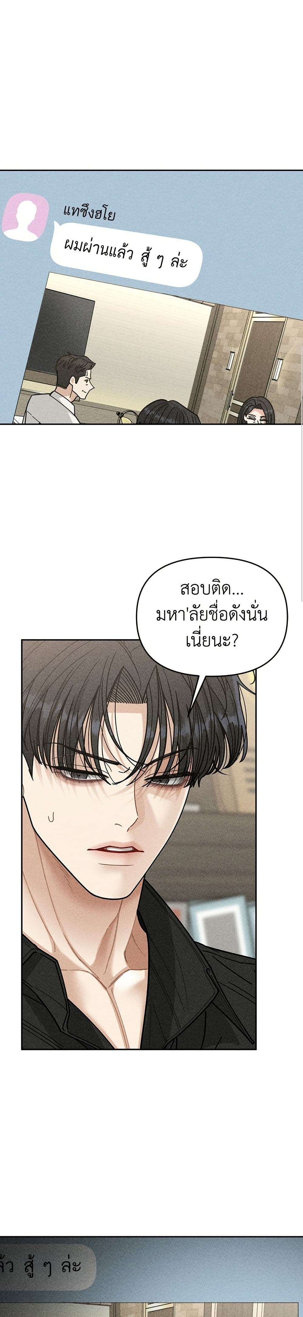Observing My Mom's Friend's Son page 16