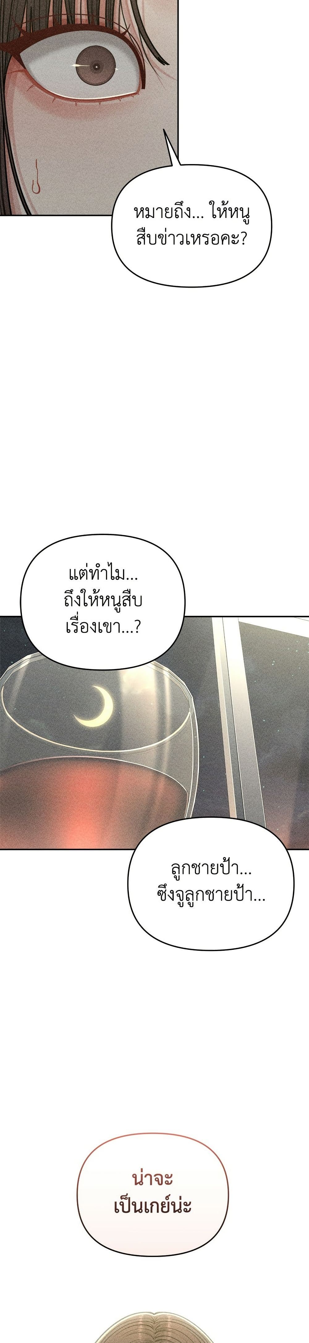 Observing My Mom's Friend's Son page 31