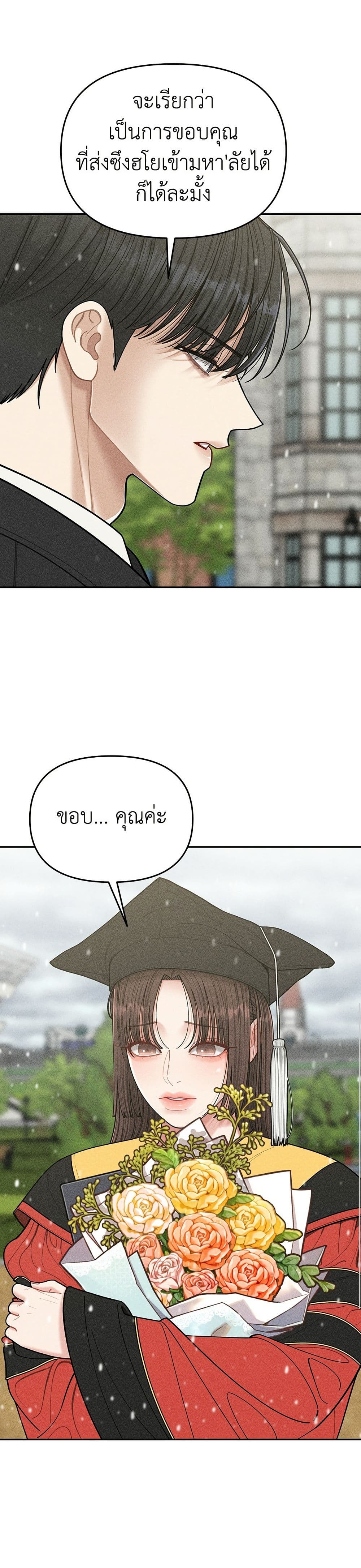 Observing My Mom's Friend's Son page 38