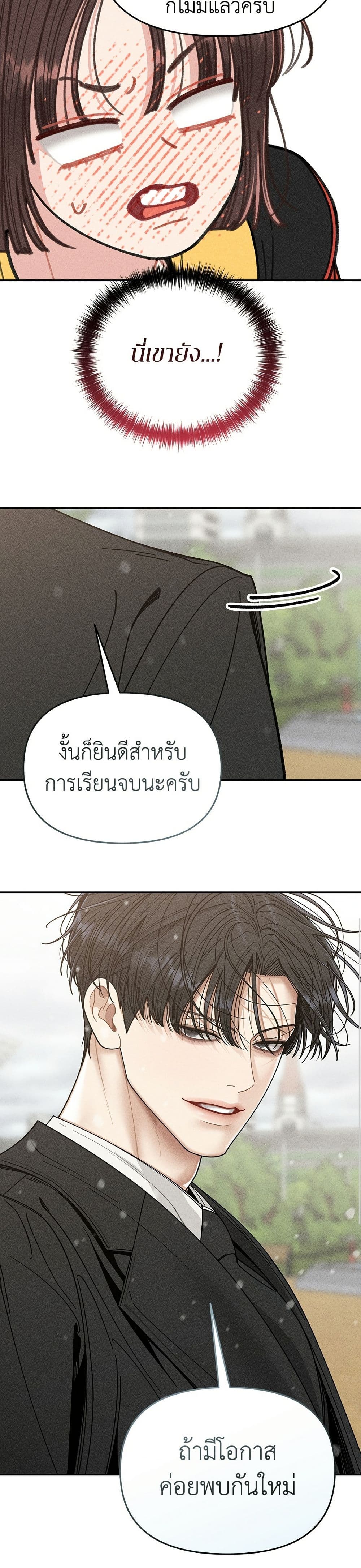 Observing My Mom's Friend's Son page 44