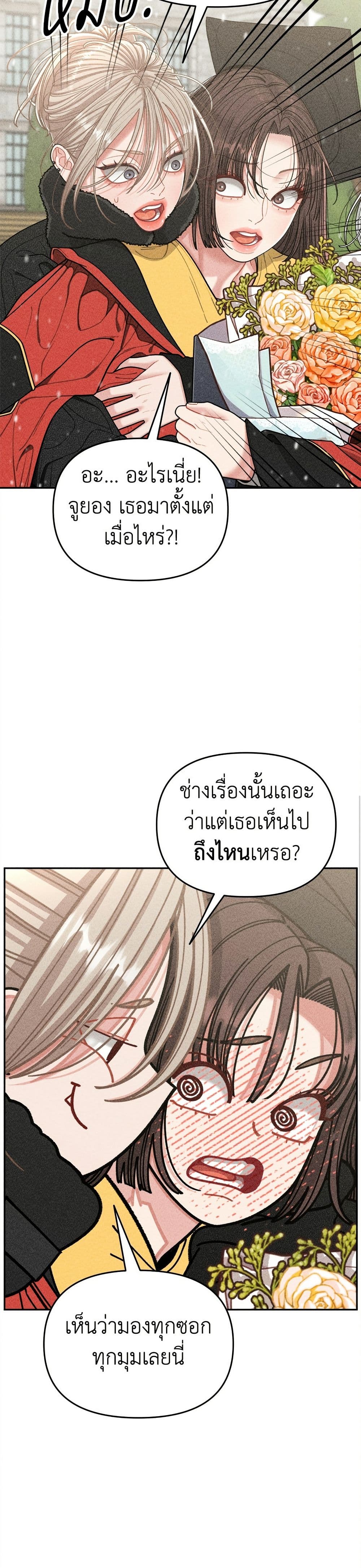 Observing My Mom's Friend's Son page 47