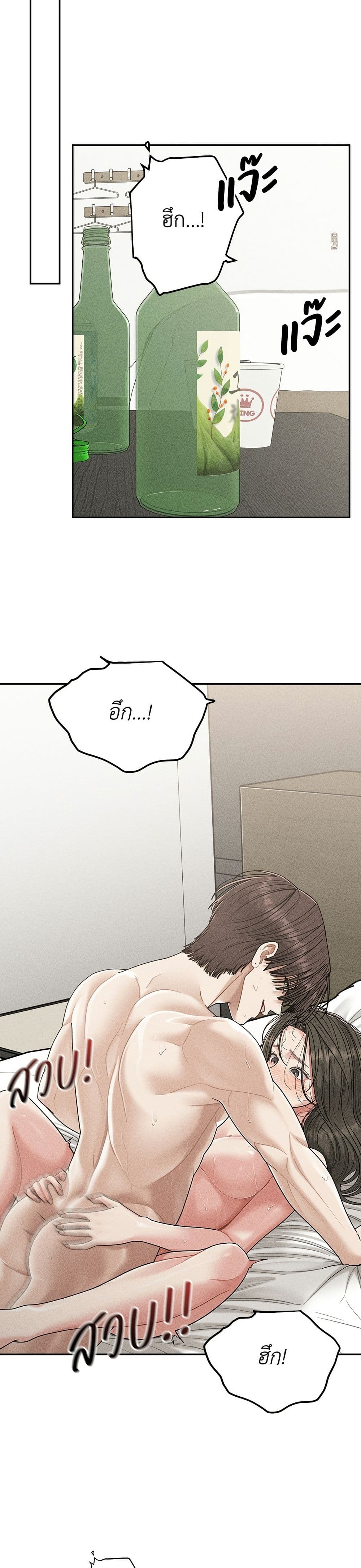 Observing My Mom's Friend's Son page 49