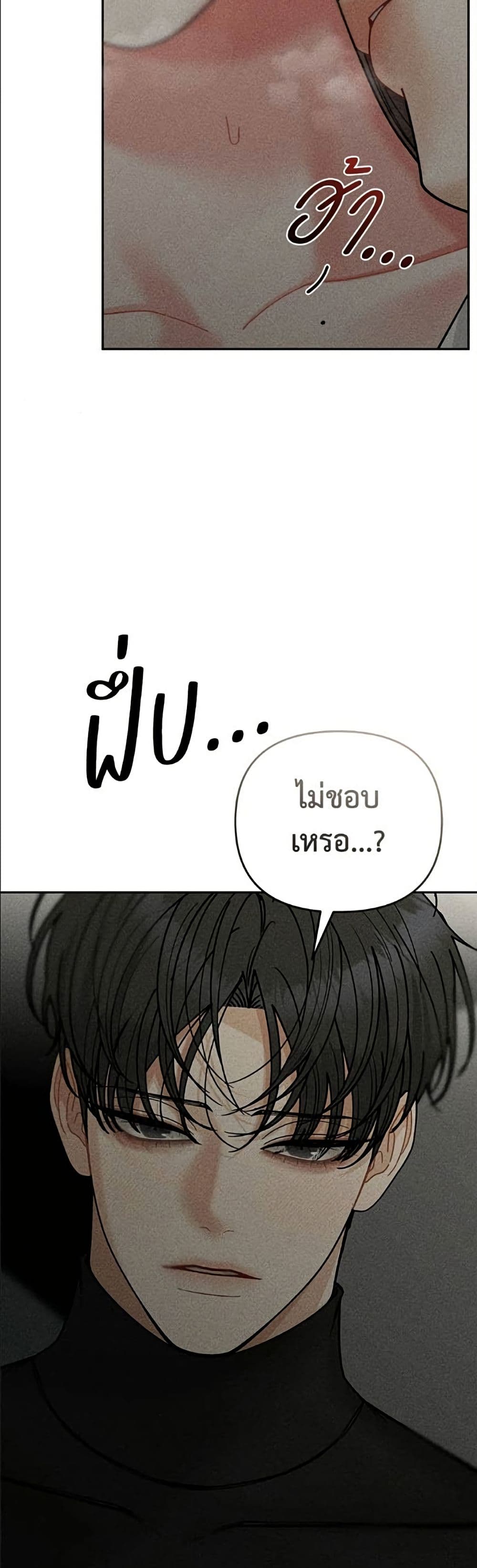 Observing My Mom's Friend's Son page 4