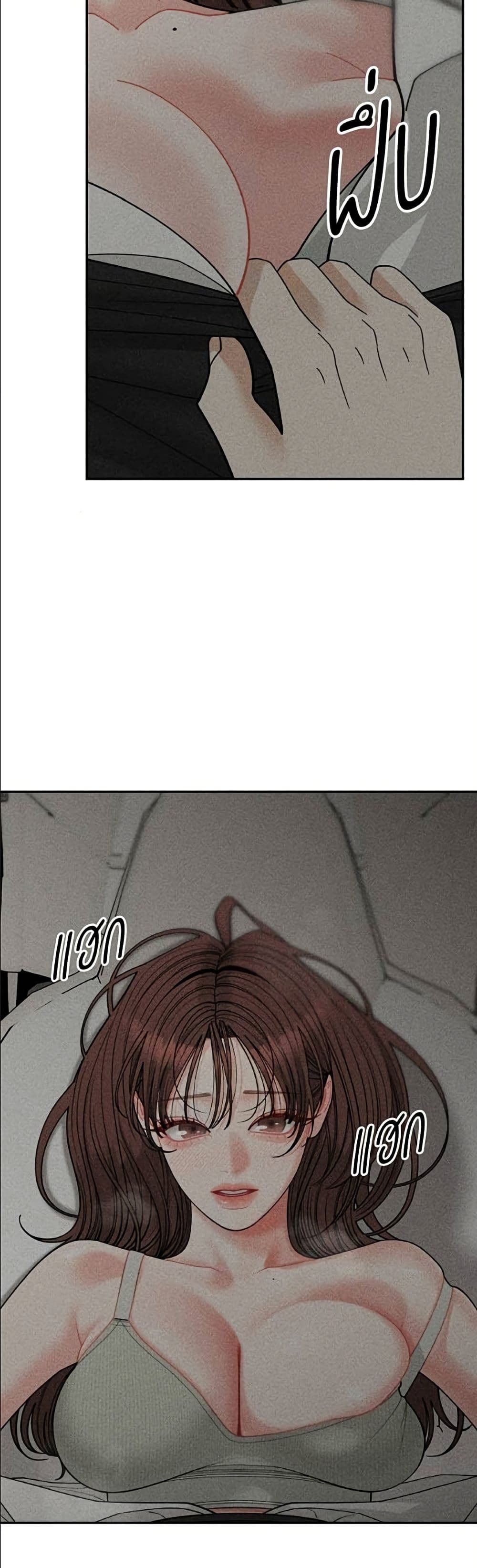Observing My Mom's Friend's Son page 8