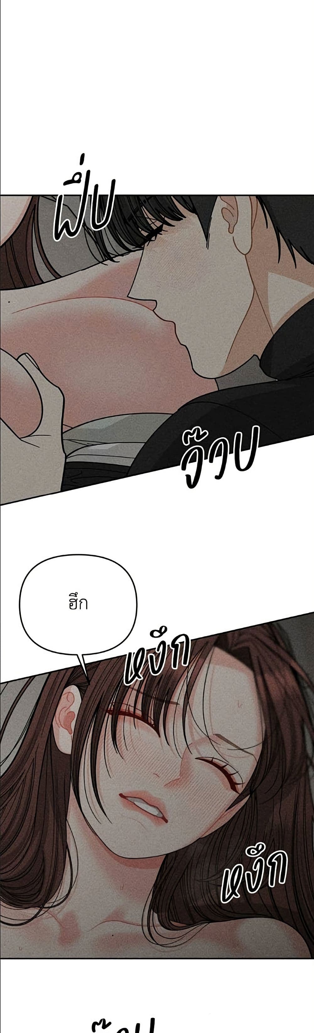Observing My Mom's Friend's Son page 9