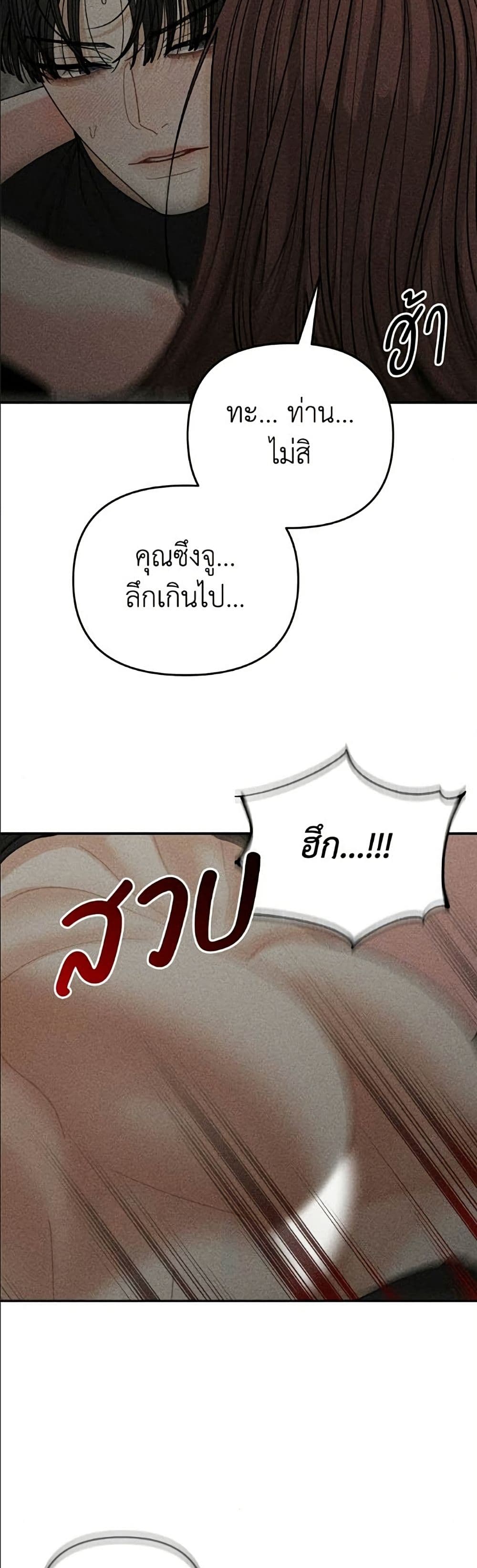 Observing My Mom's Friend's Son page 15
