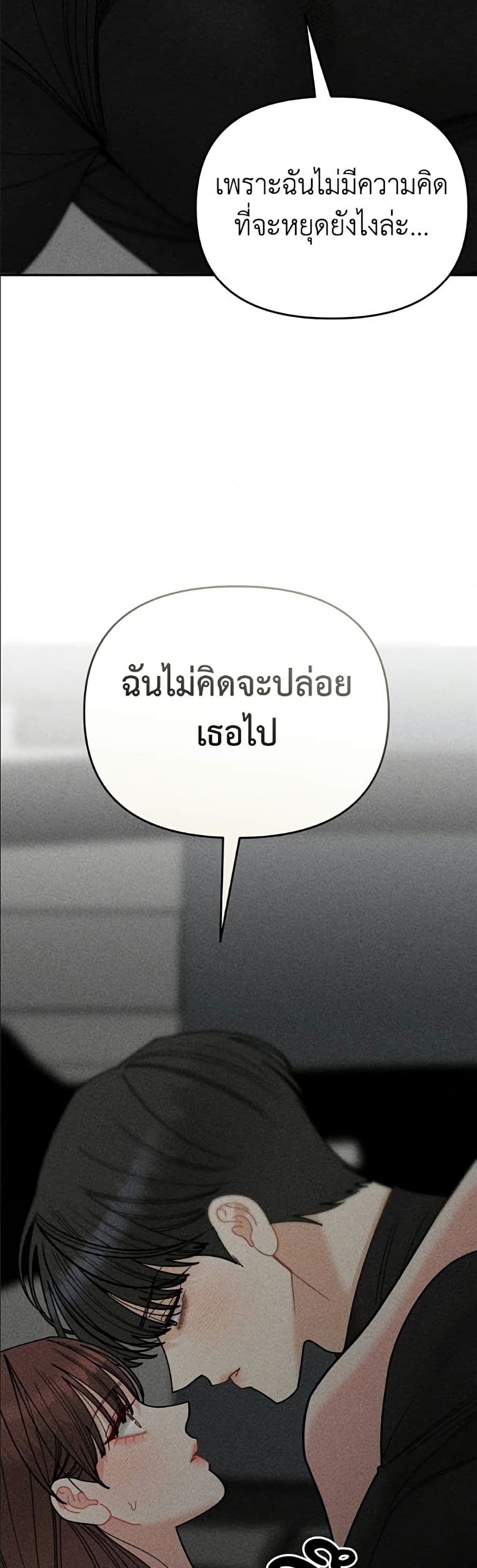 Observing My Mom's Friend's Son page 19