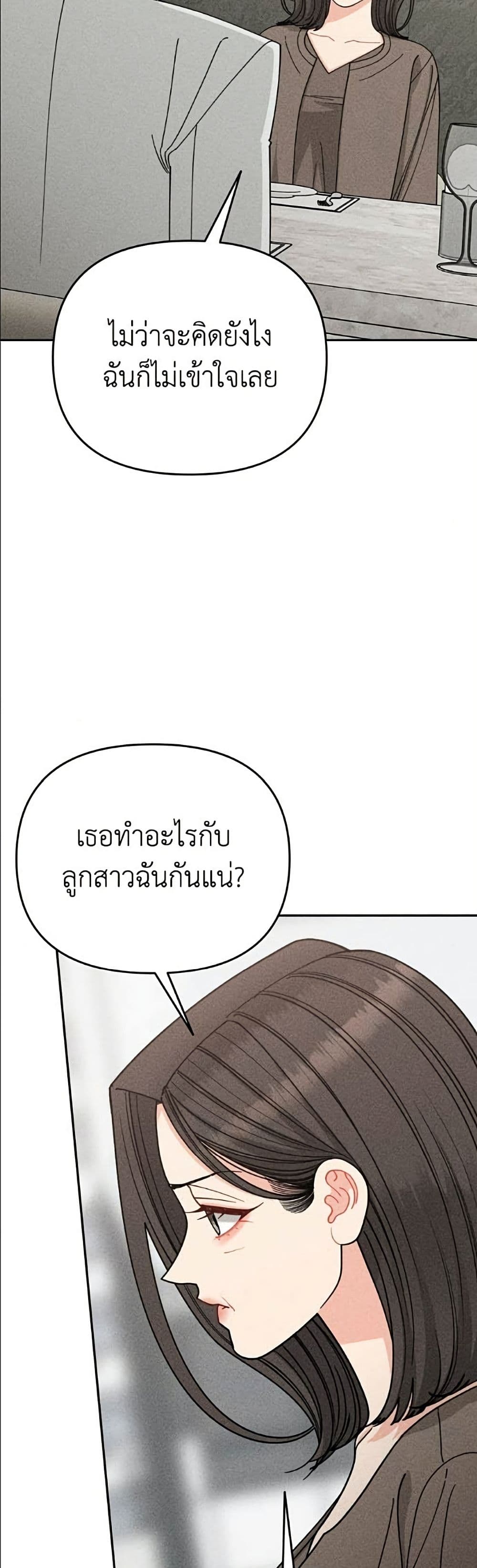 Observing My Mom's Friend's Son page 26