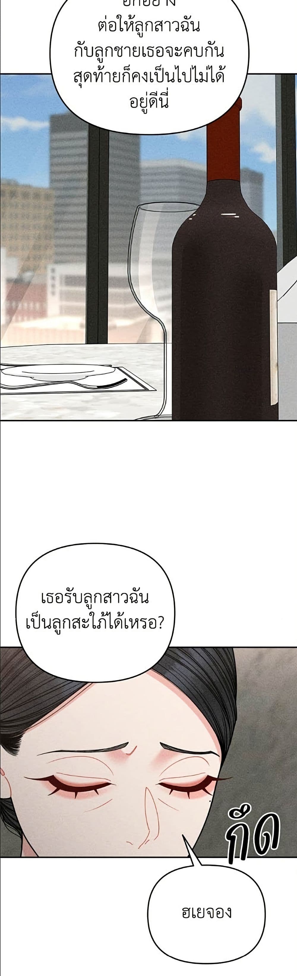 Observing My Mom's Friend's Son page 28