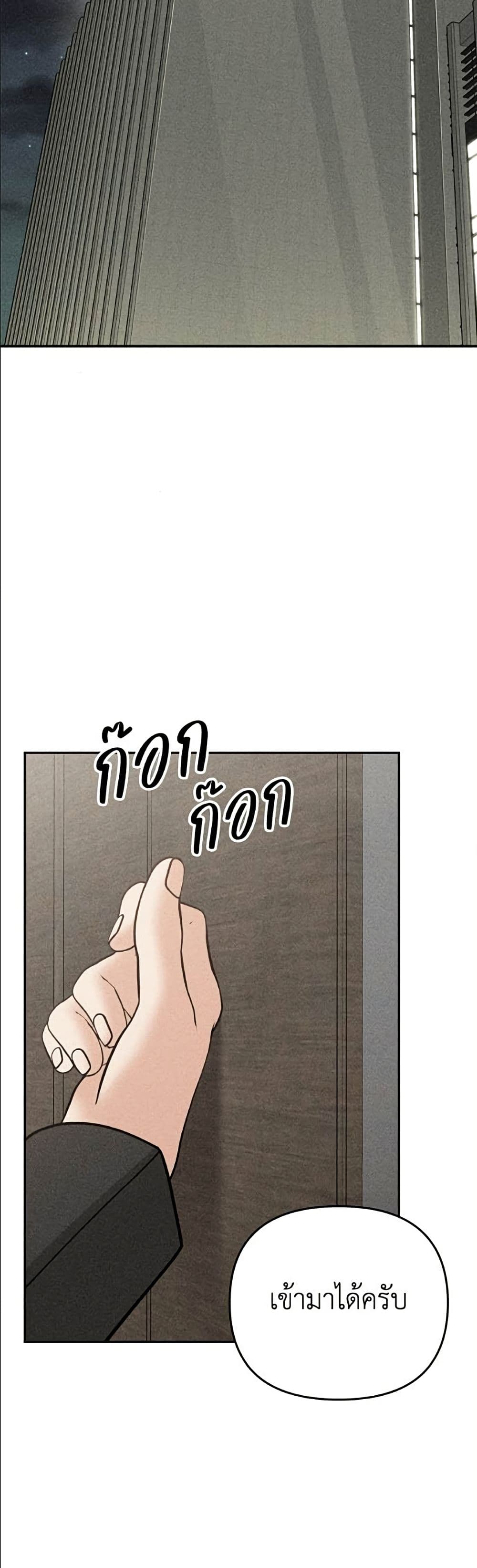 Observing My Mom's Friend's Son page 31