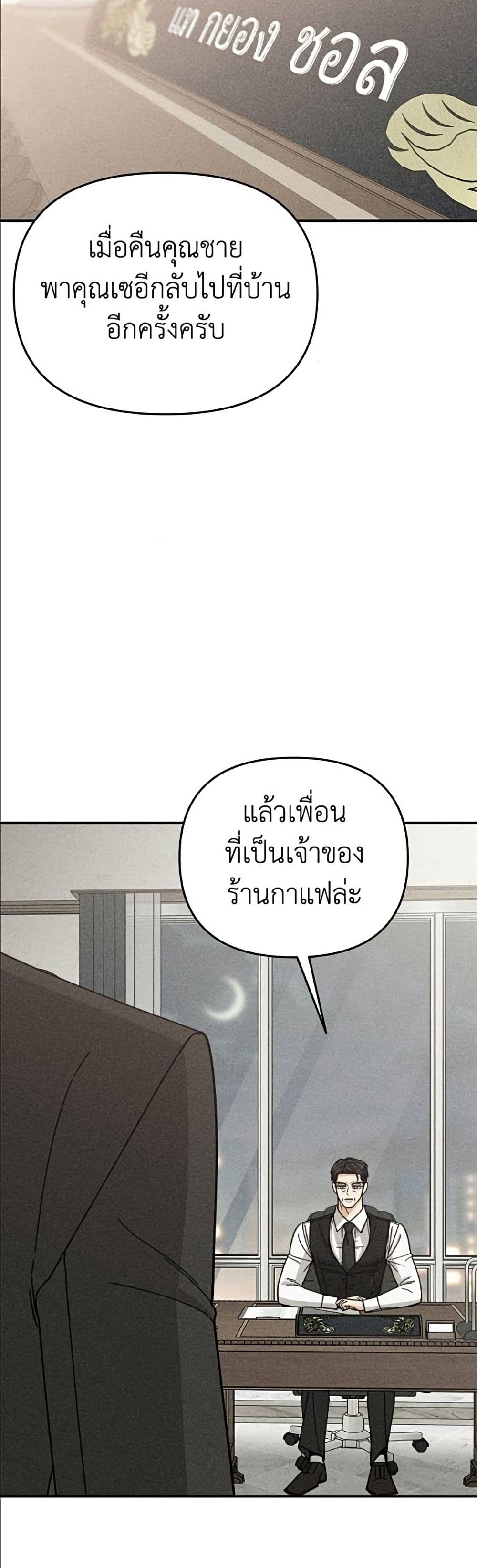 Observing My Mom's Friend's Son page 33
