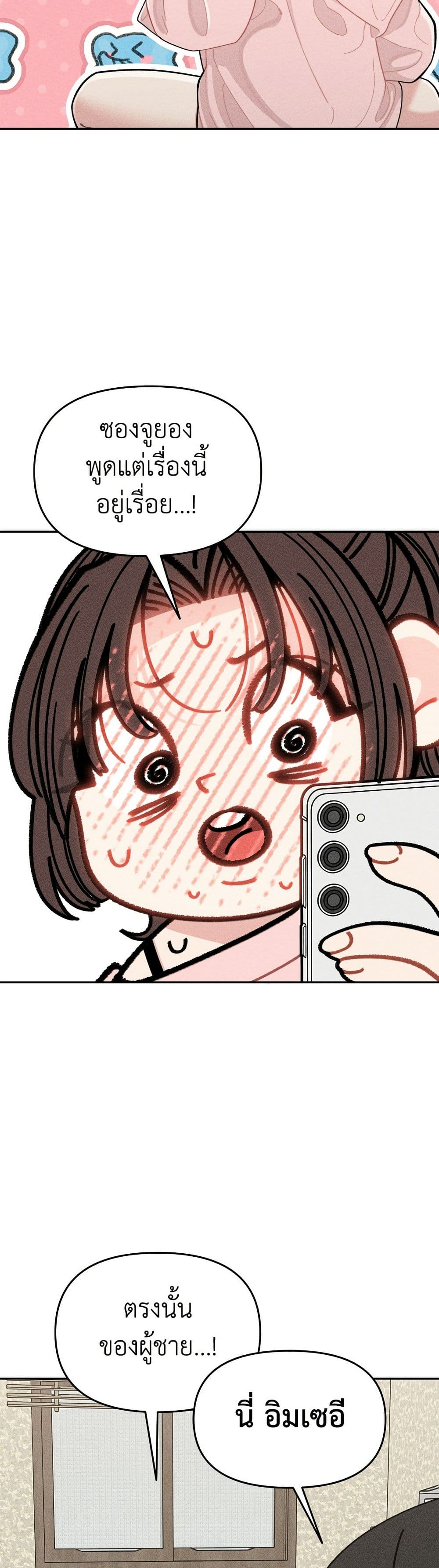 Observing My Mom's Friend's Son page 7