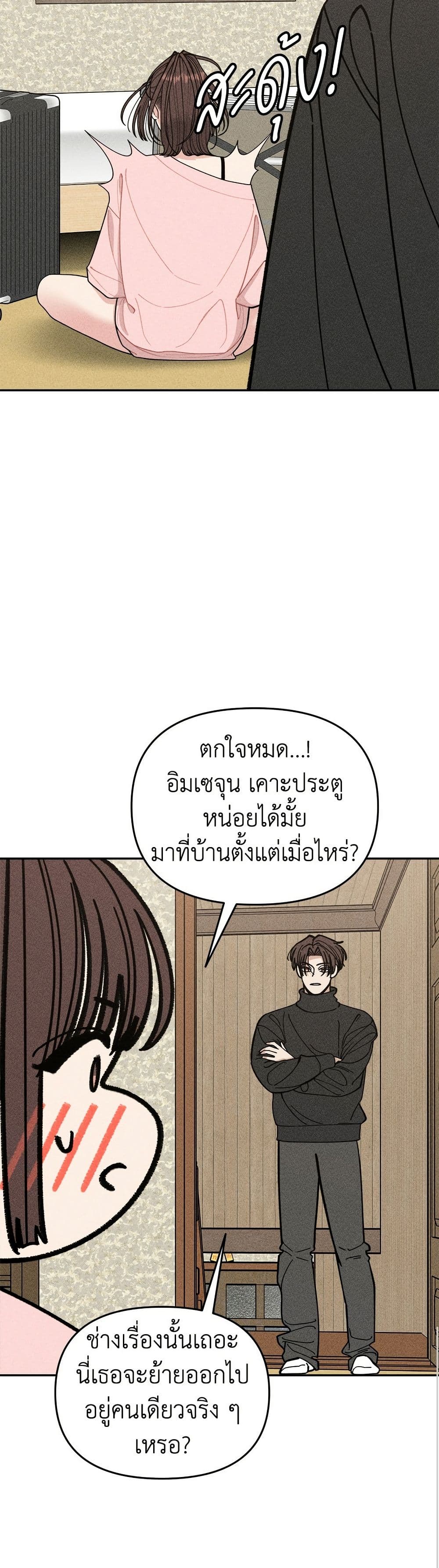 Observing My Mom's Friend's Son page 8