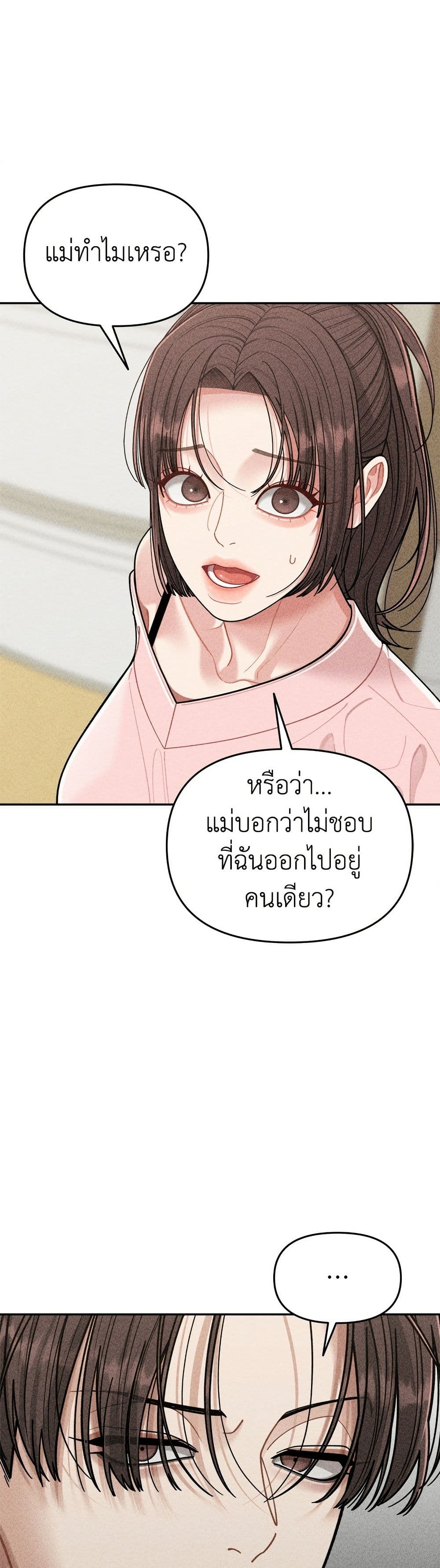 Observing My Mom's Friend's Son page 11