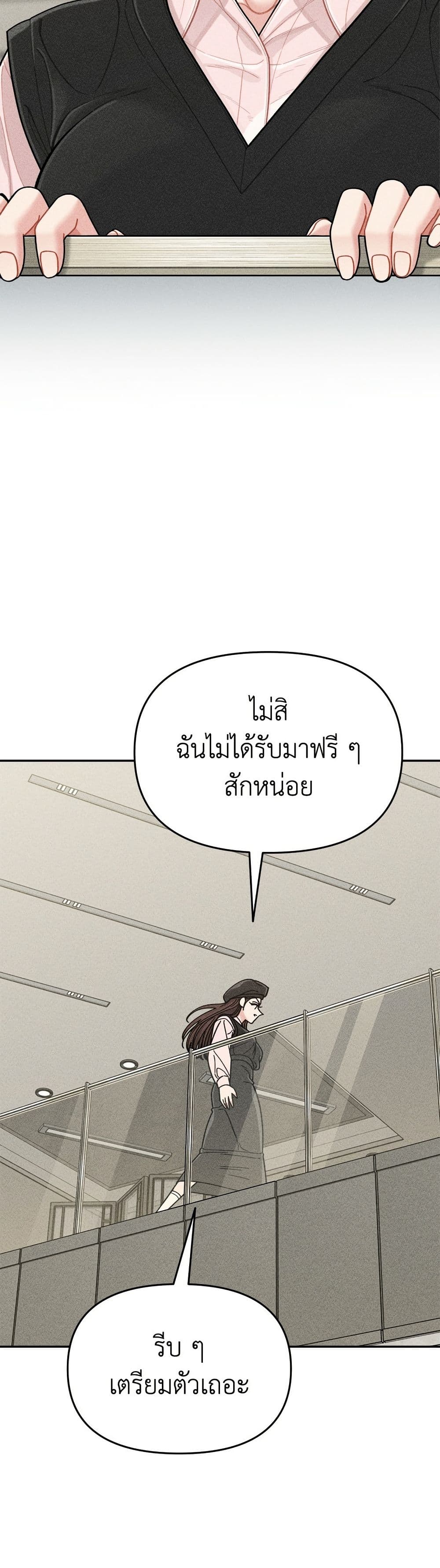 Observing My Mom's Friend's Son page 24