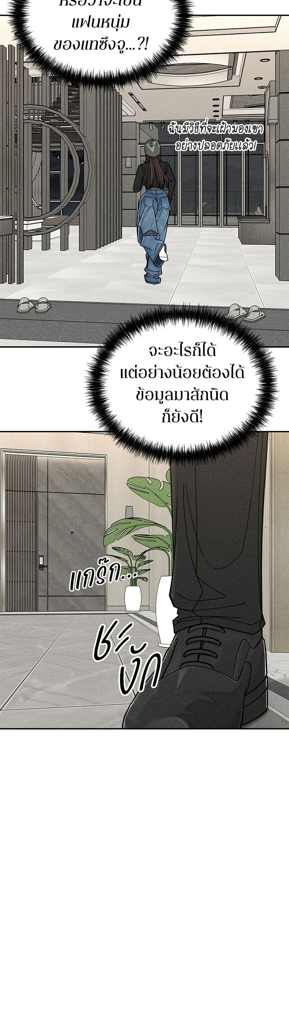 Observing My Mom's Friend's Son page 30