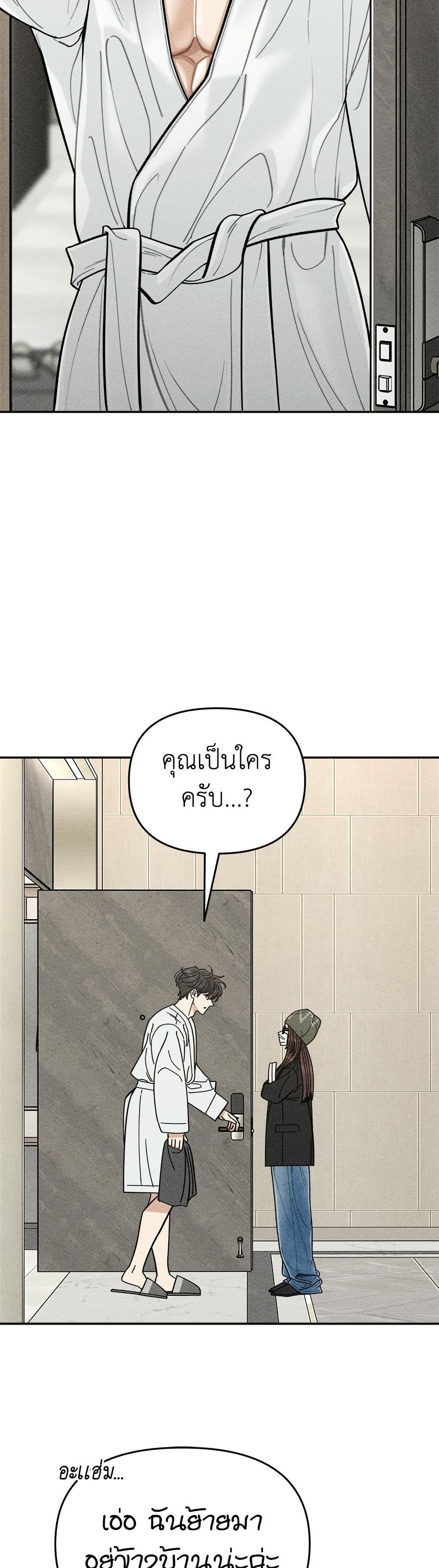 Observing My Mom's Friend's Son page 44