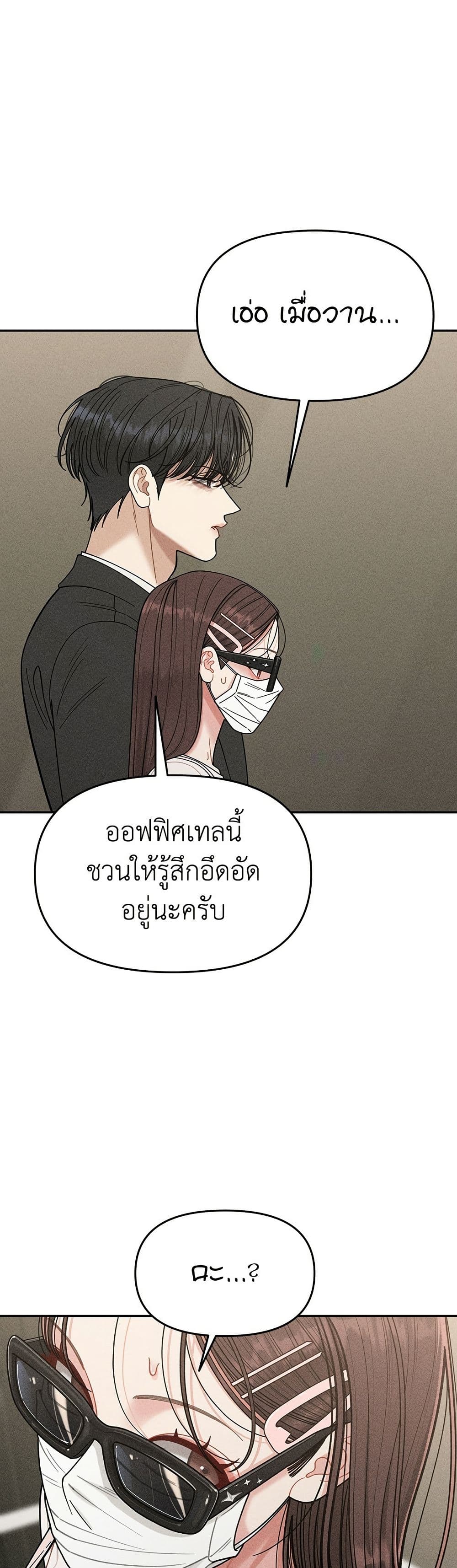 Observing My Mom's Friend's Son page 10