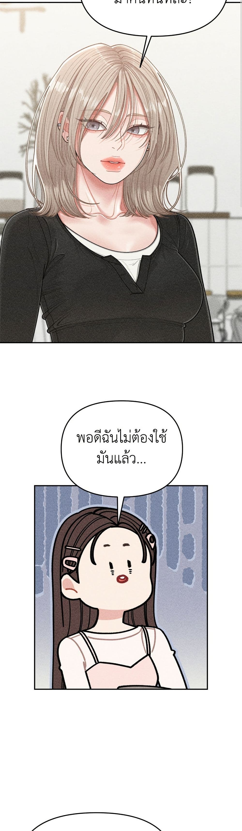 Observing My Mom's Friend's Son page 20