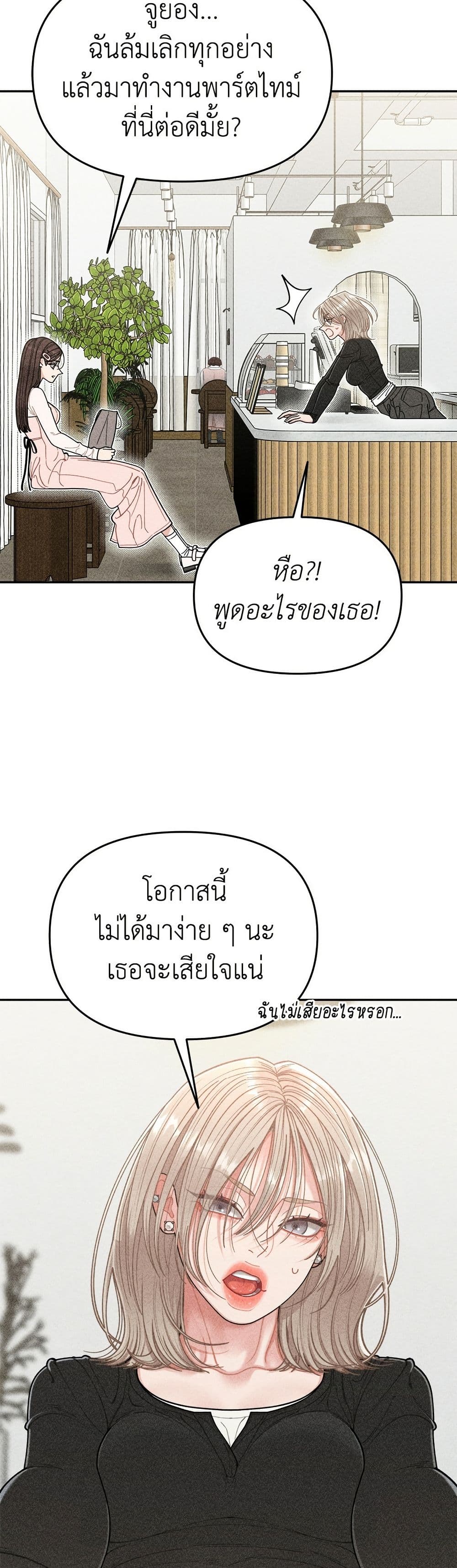 Observing My Mom's Friend's Son page 21