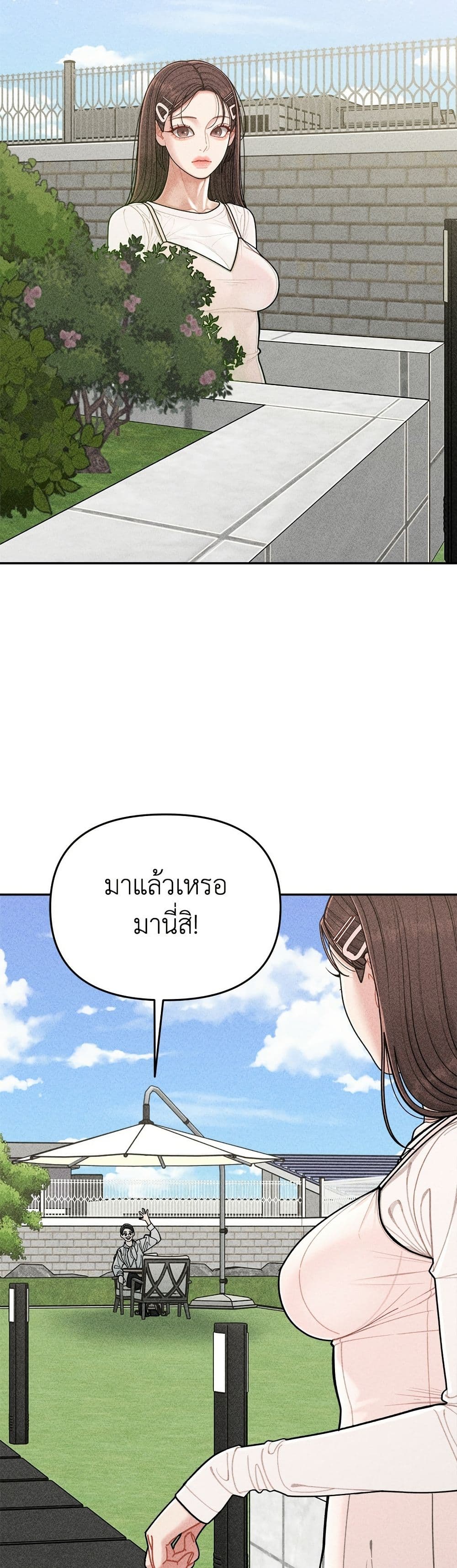 Observing My Mom's Friend's Son page 29