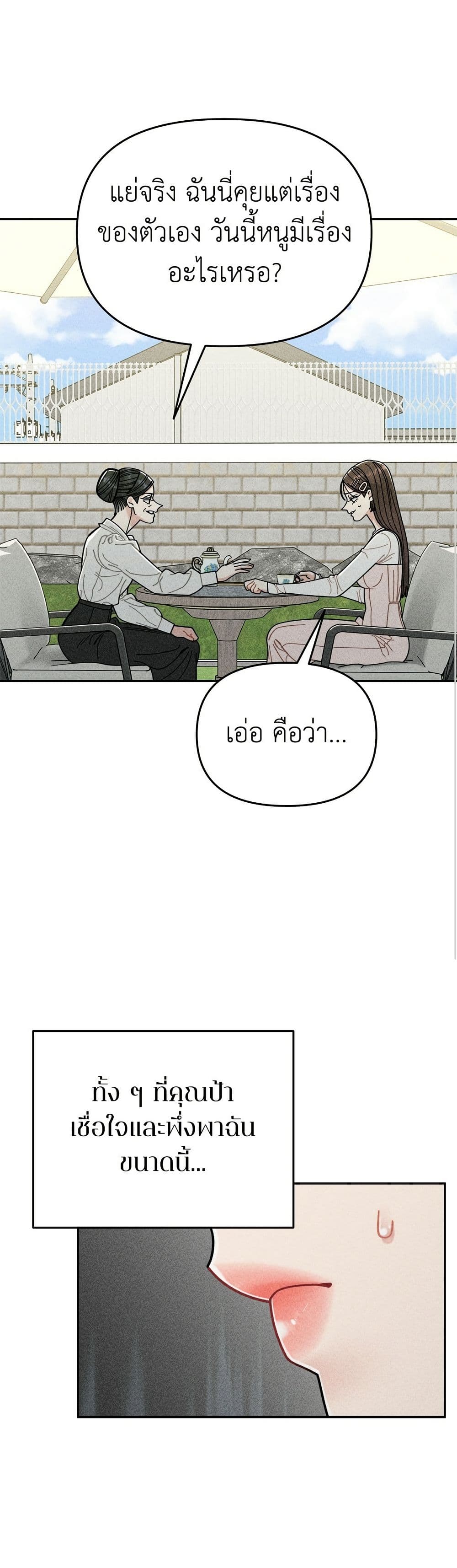 Observing My Mom's Friend's Son page 35