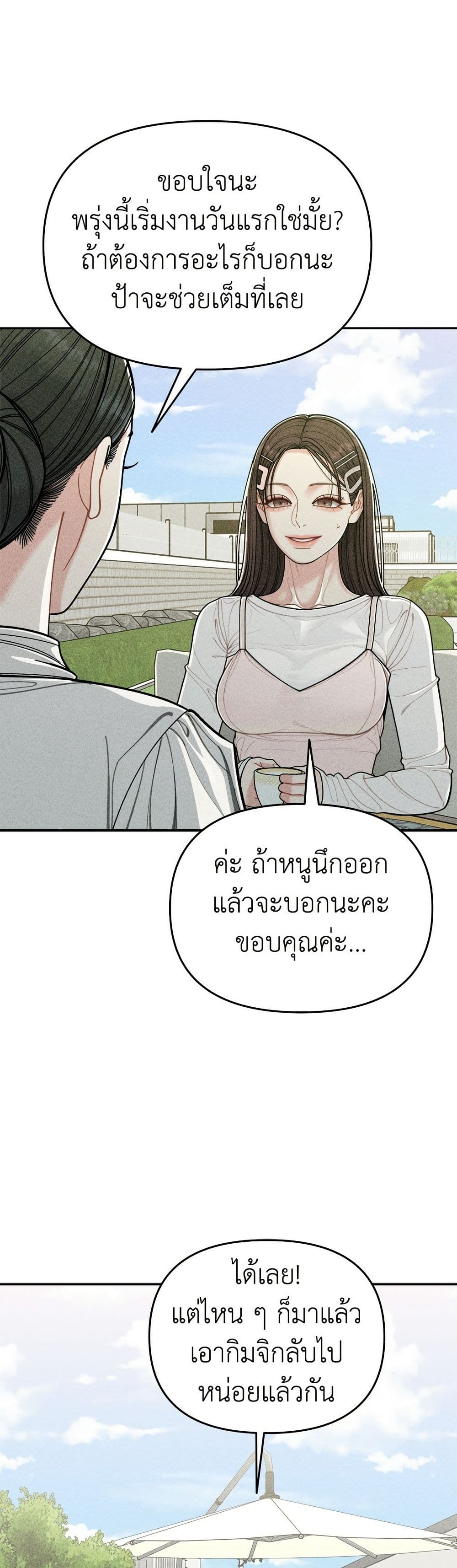 Observing My Mom's Friend's Son page 37