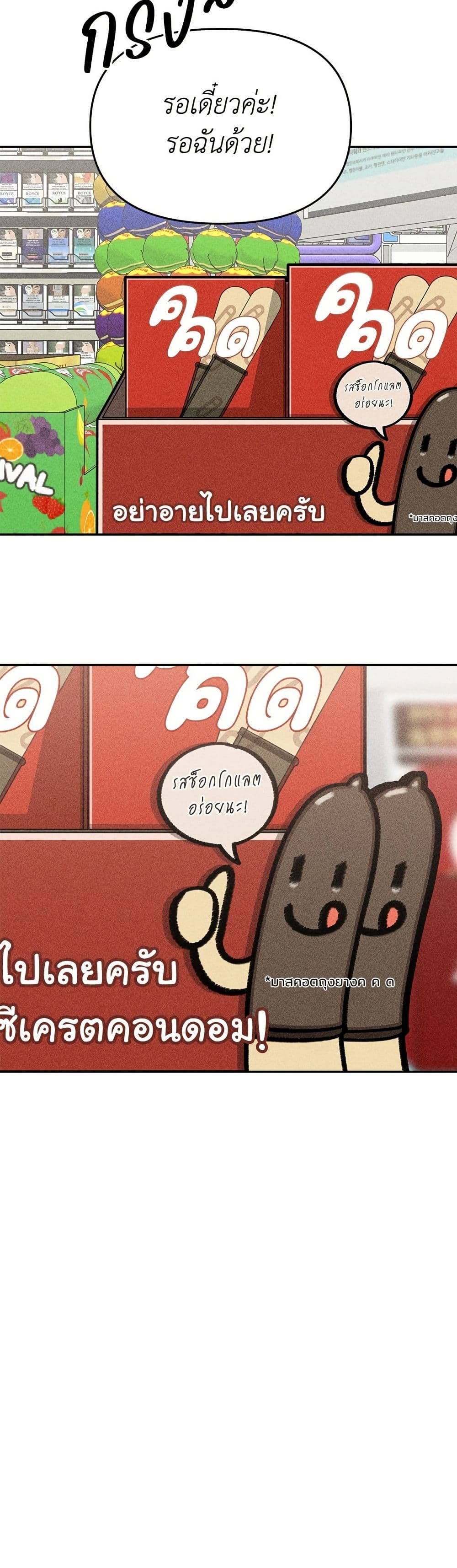 Observing My Mom's Friend's Son page 45