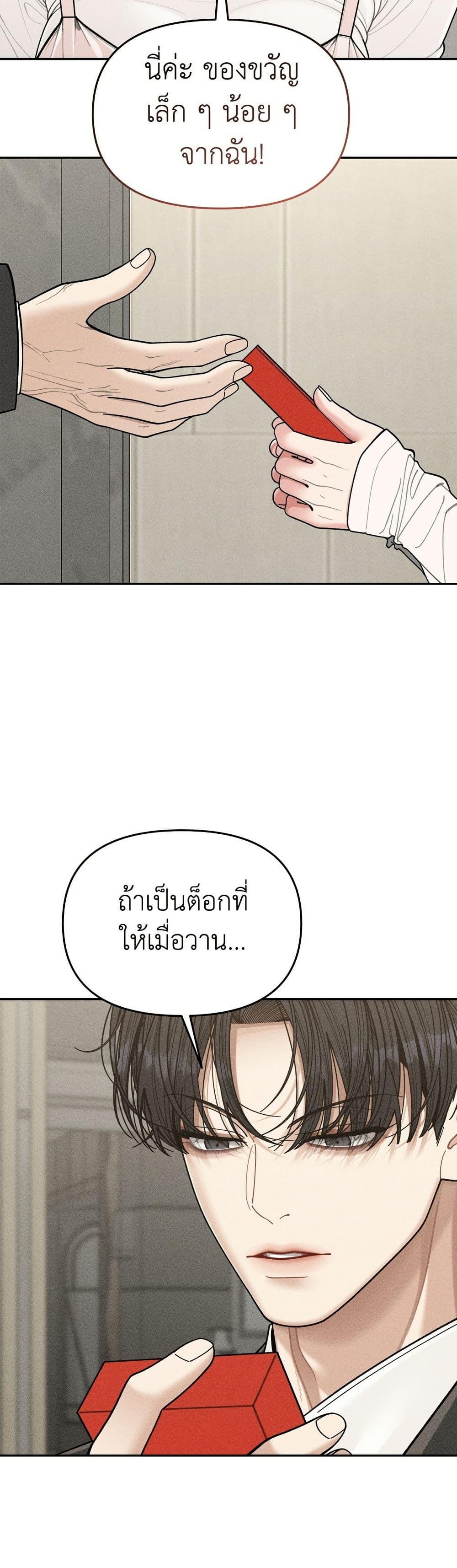 Observing My Mom's Friend's Son page 50