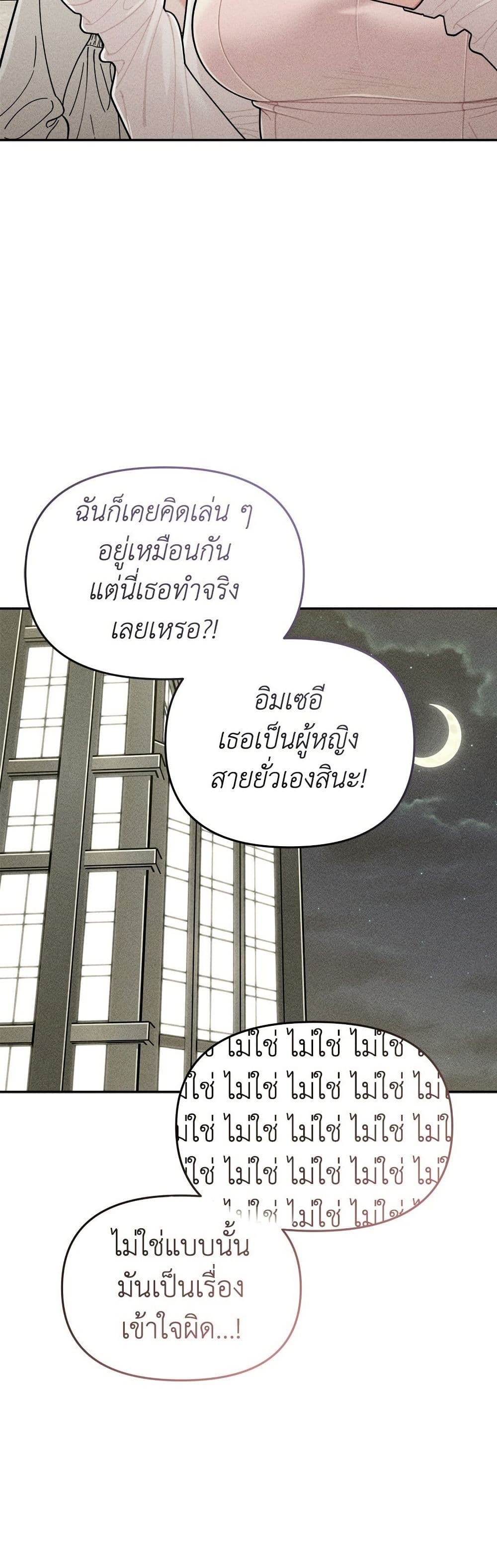 Observing My Mom's Friend's Son page 5