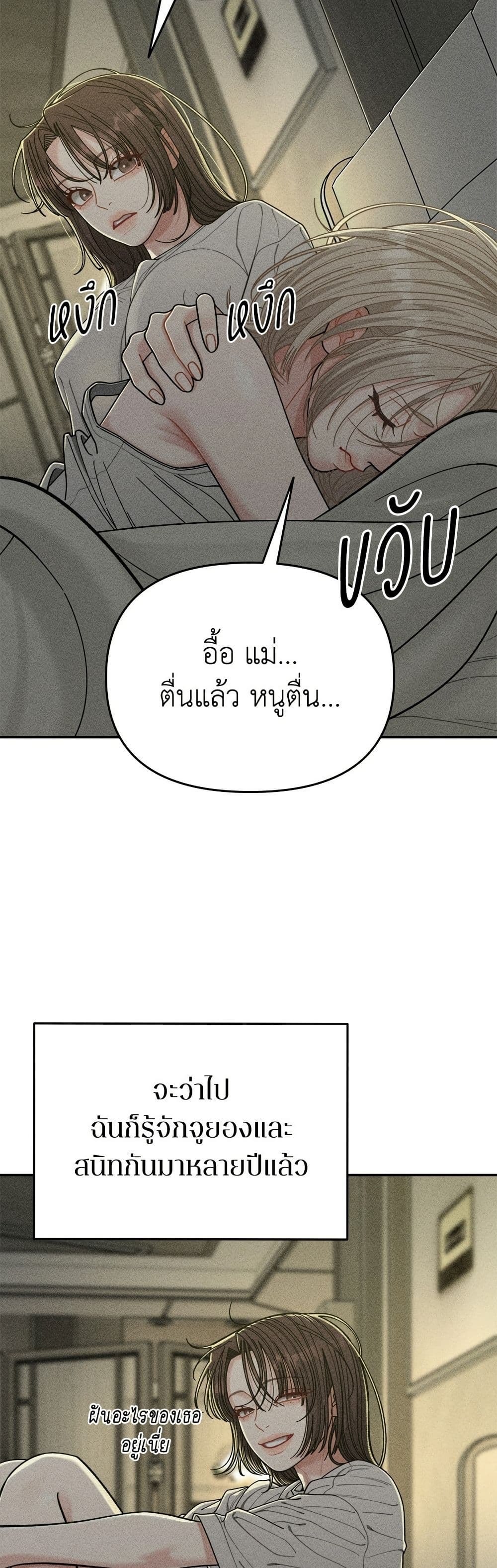 Observing My Mom's Friend's Son page 9