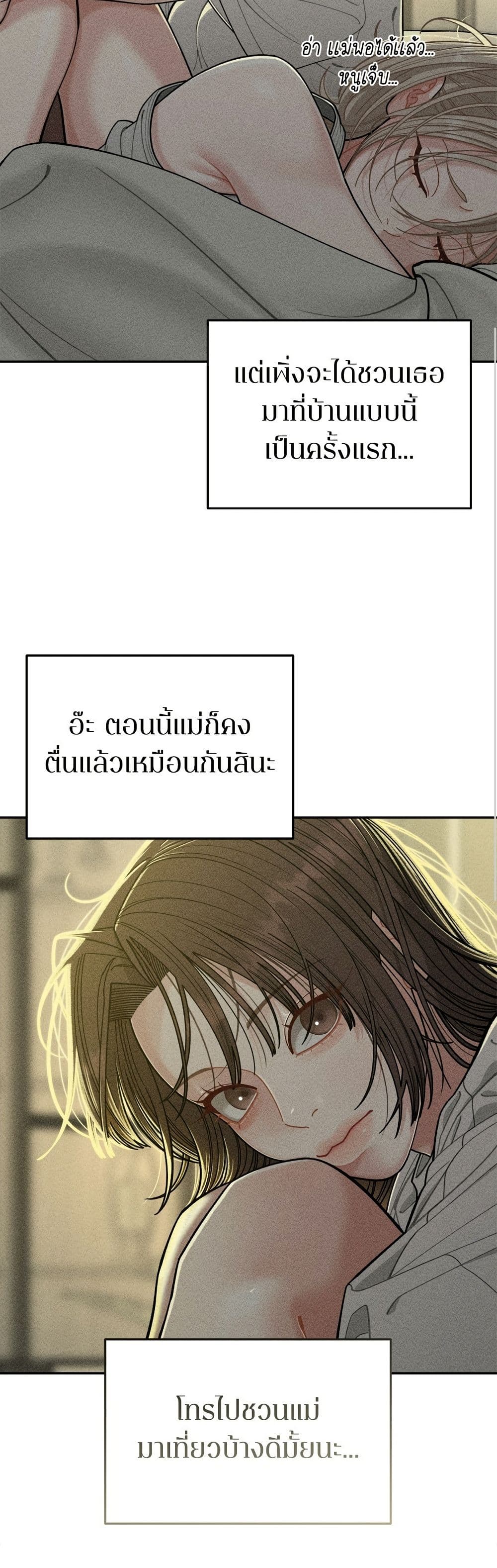 Observing My Mom's Friend's Son page 10