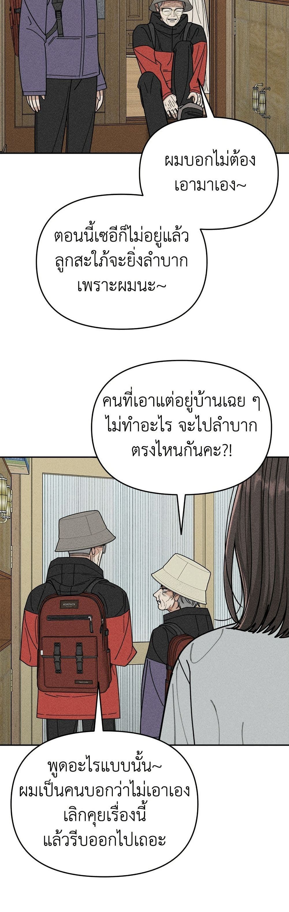 Observing My Mom's Friend's Son page 12