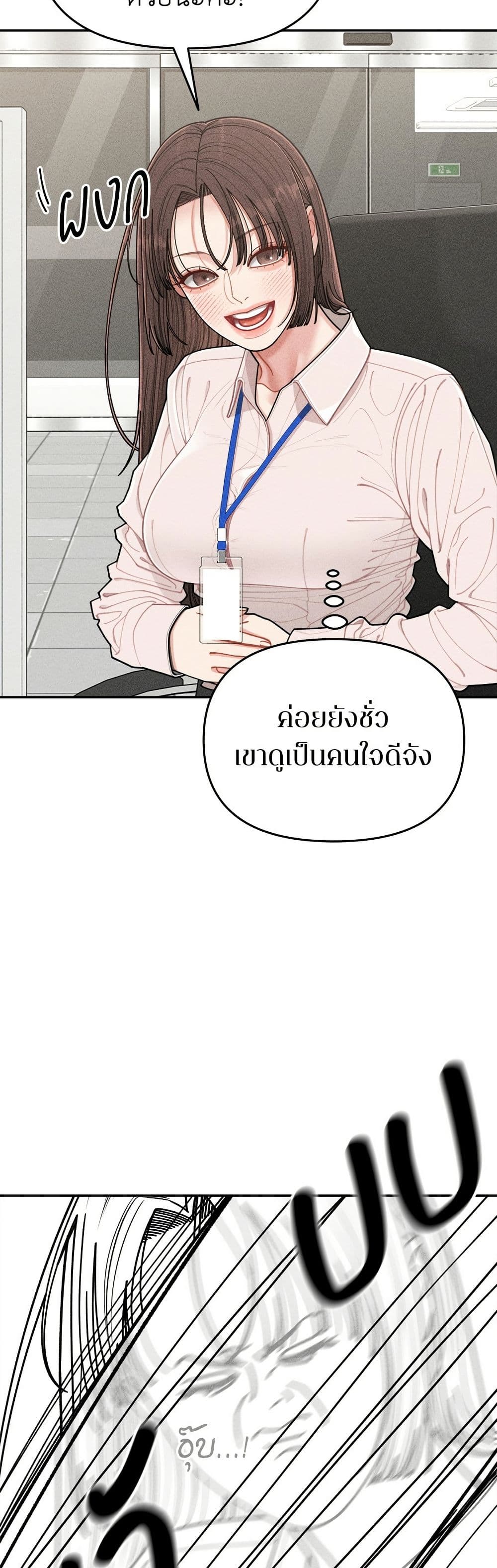 Observing My Mom's Friend's Son page 19