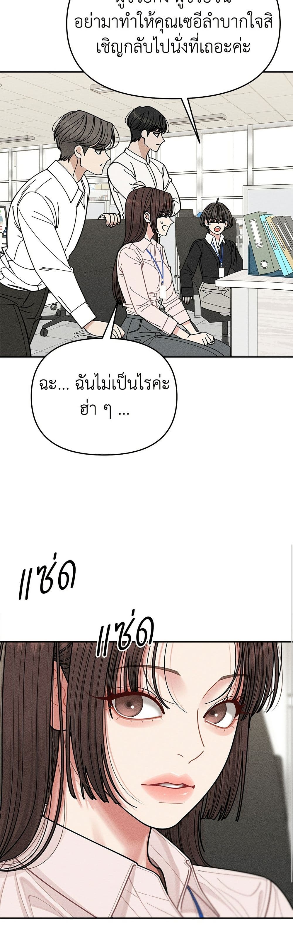 Observing My Mom's Friend's Son page 21