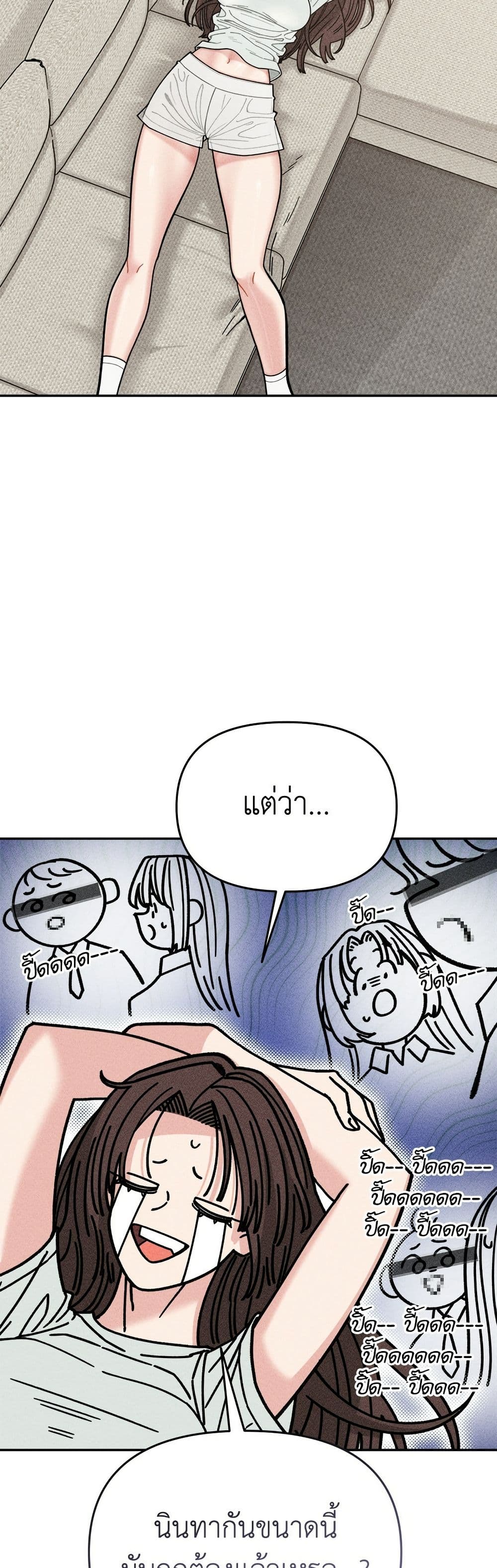 Observing My Mom's Friend's Son page 29