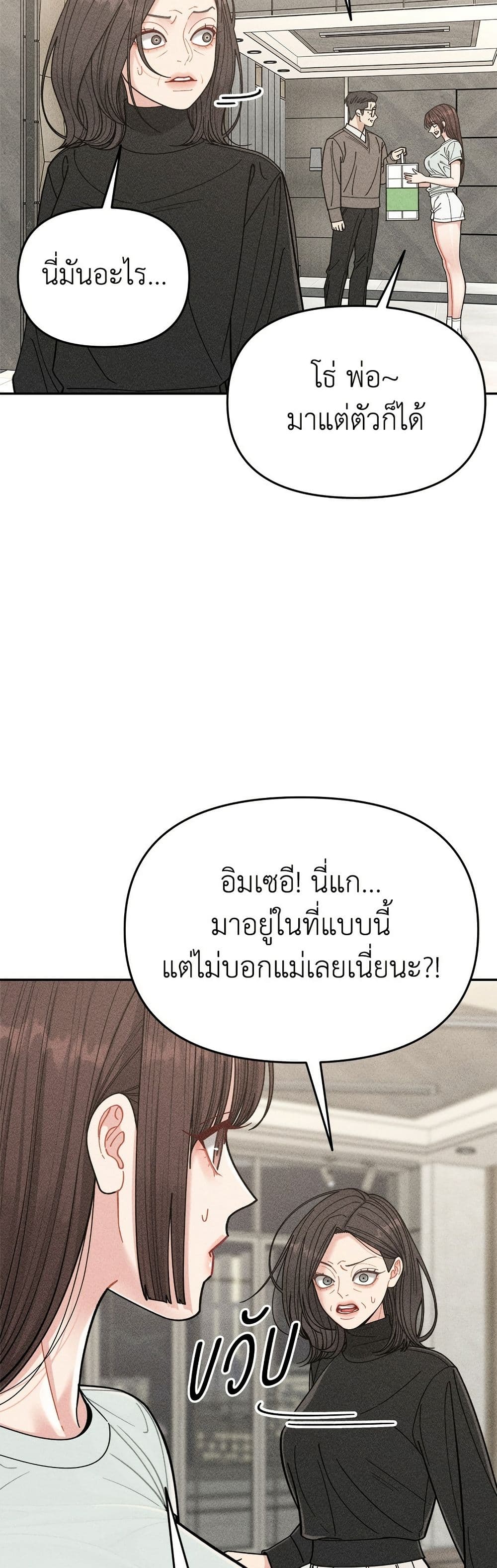Observing My Mom's Friend's Son page 35
