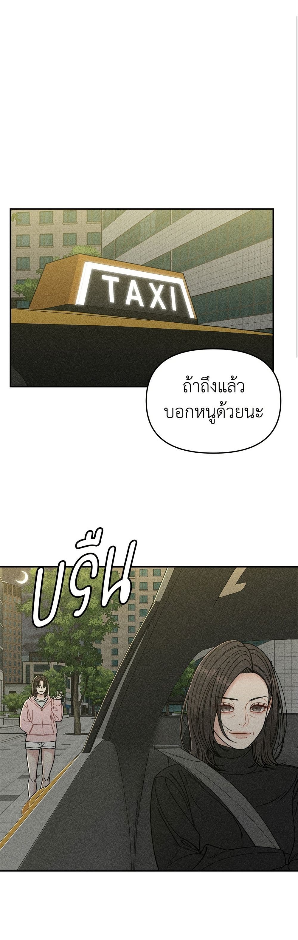 Observing My Mom's Friend's Son page 2