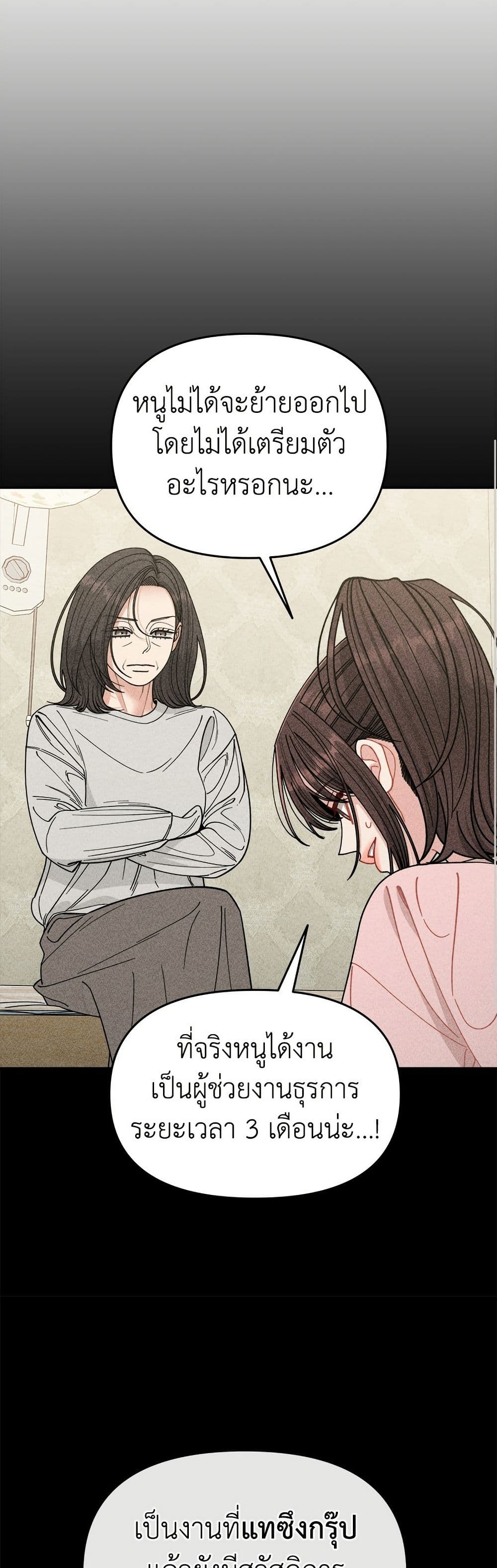 Observing My Mom's Friend's Son page 6