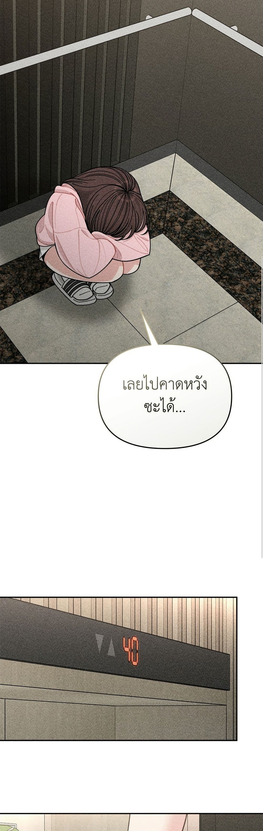 Observing My Mom's Friend's Son page 10