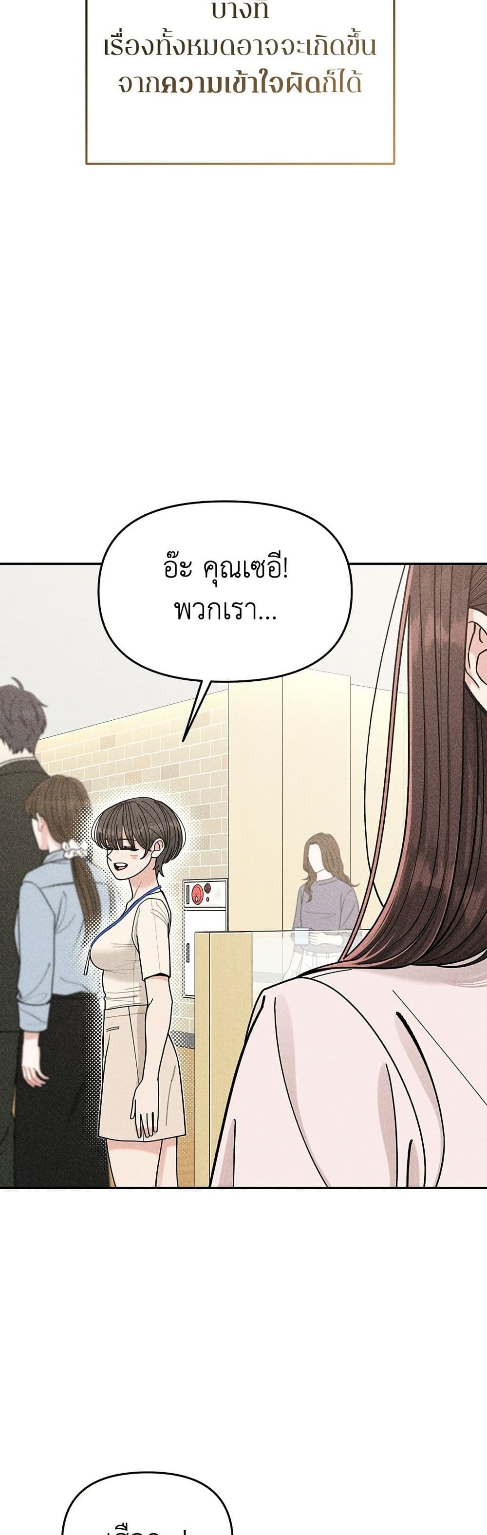 Observing My Mom's Friend's Son page 32