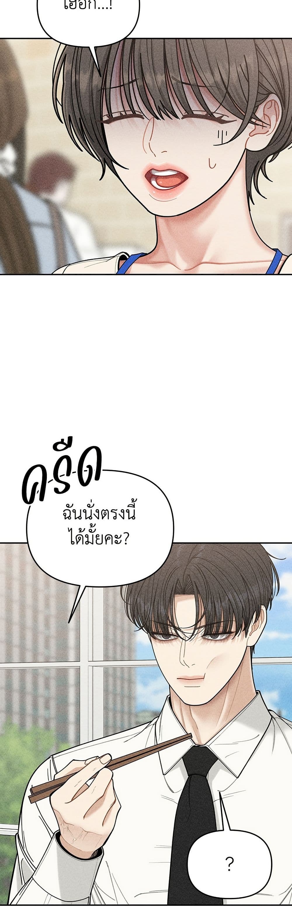 Observing My Mom's Friend's Son page 33