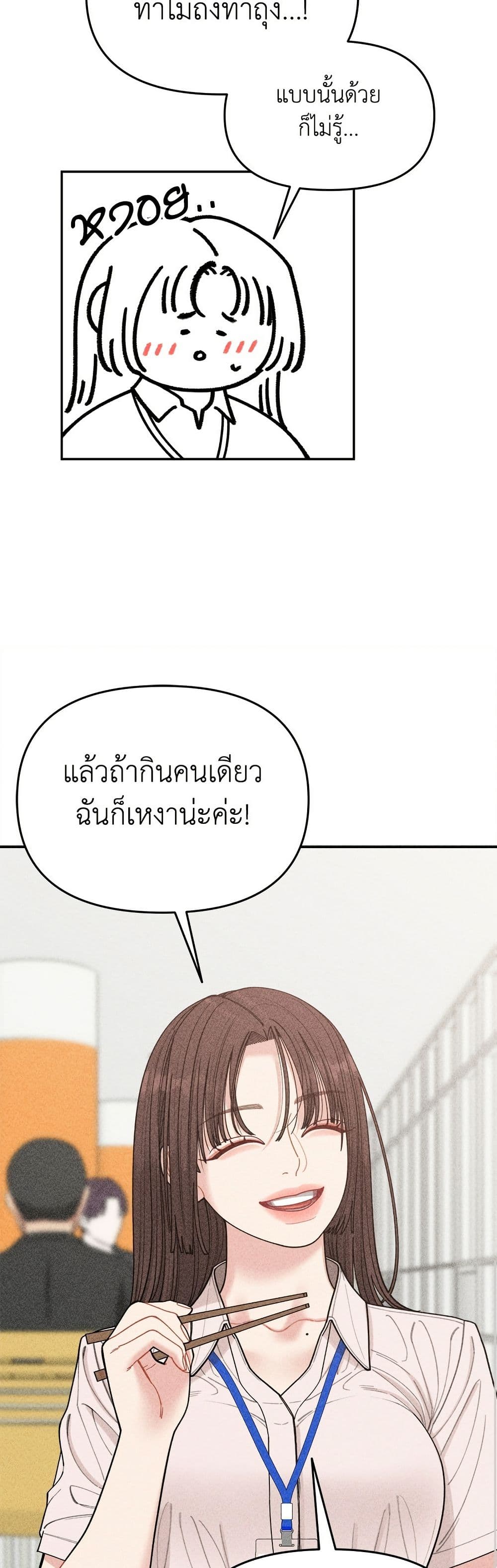 Observing My Mom's Friend's Son page 38