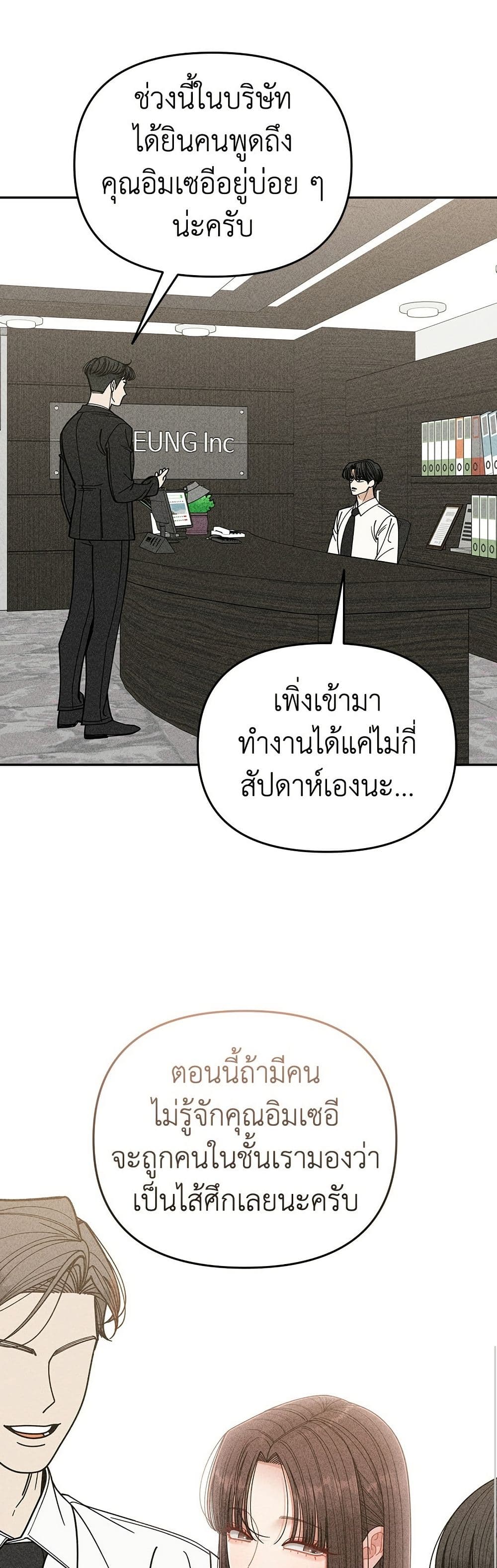 Observing My Mom's Friend's Son page 46
