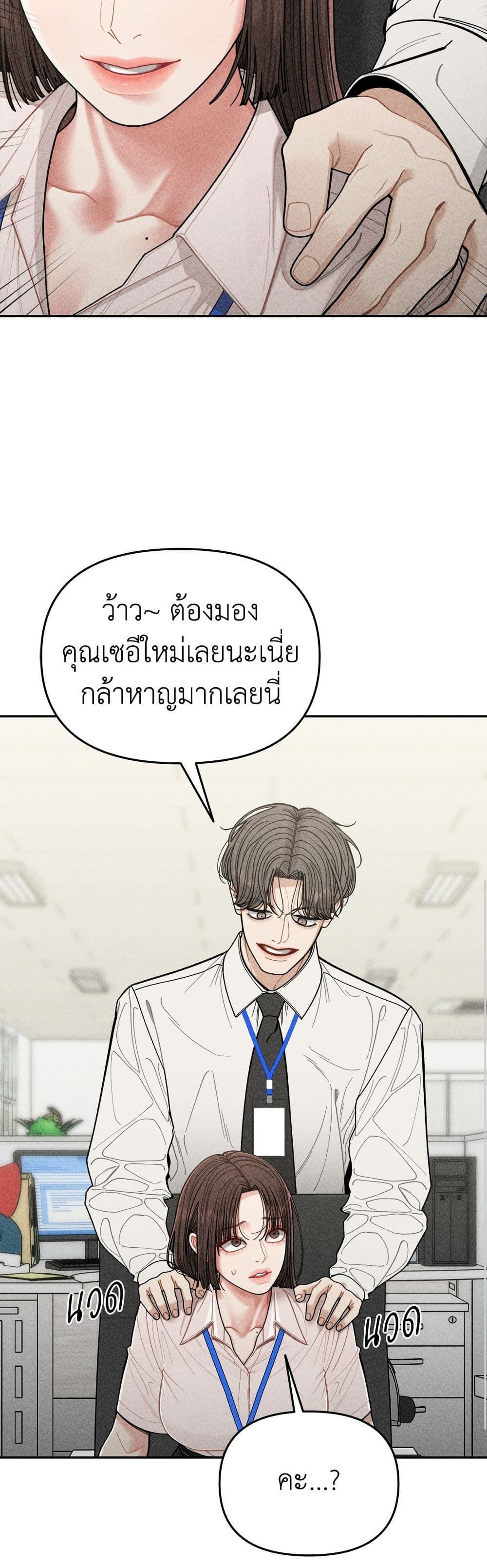 Observing My Mom's Friend's Son page 5