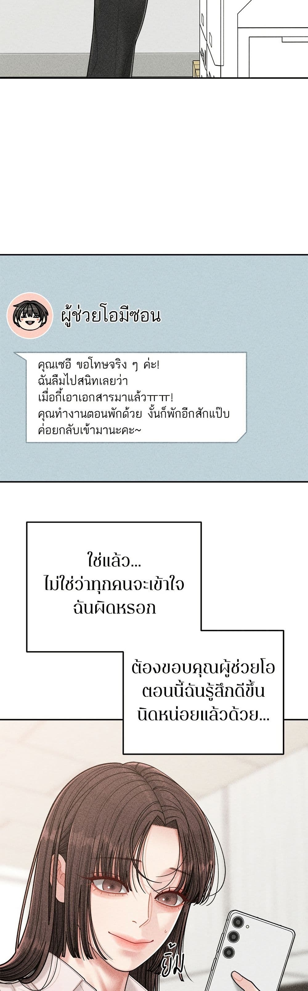 Observing My Mom's Friend's Son page 11