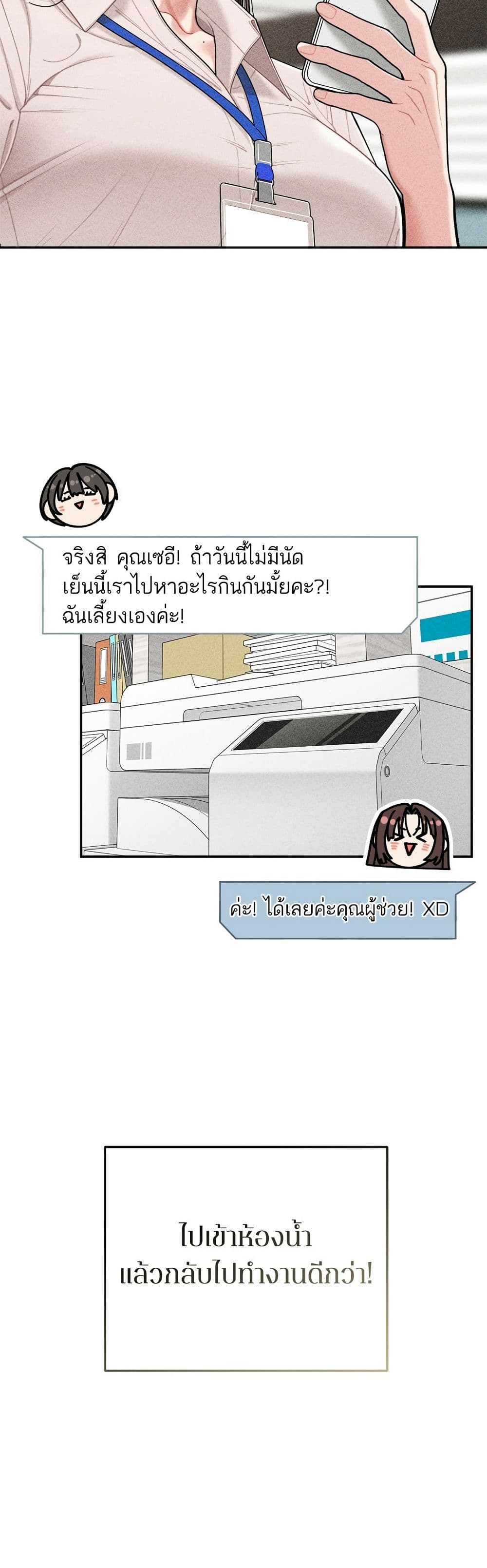 Observing My Mom's Friend's Son page 12